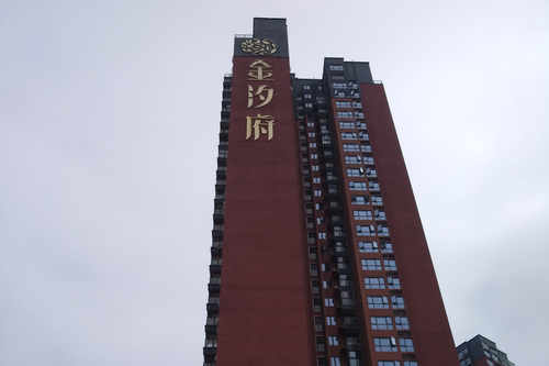 深圳龙岗区金汐府楼顶发光字