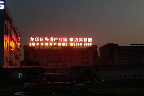深圳龙华区市政发光字