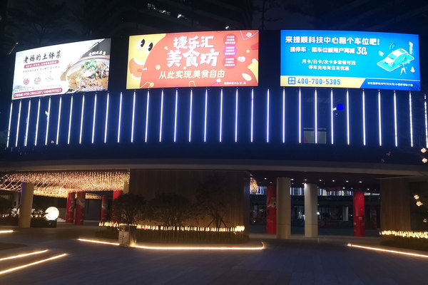 龙华区捷顺科技外墙灯箱