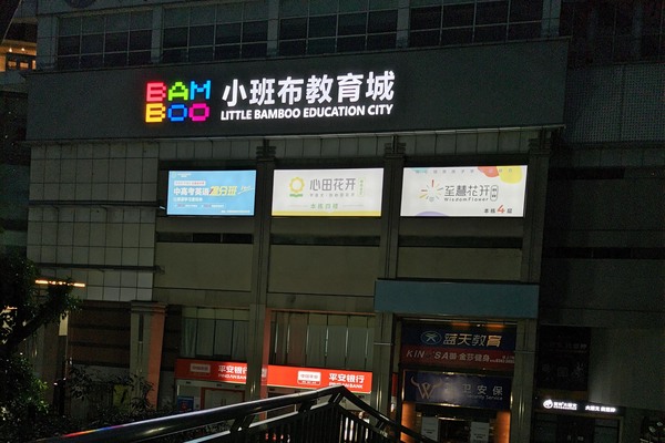 中港灯箱