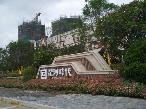 东莞塘厦星河地产营销中心广场形象墙