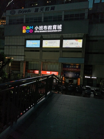 福田平安金融中心外墙灯箱工程